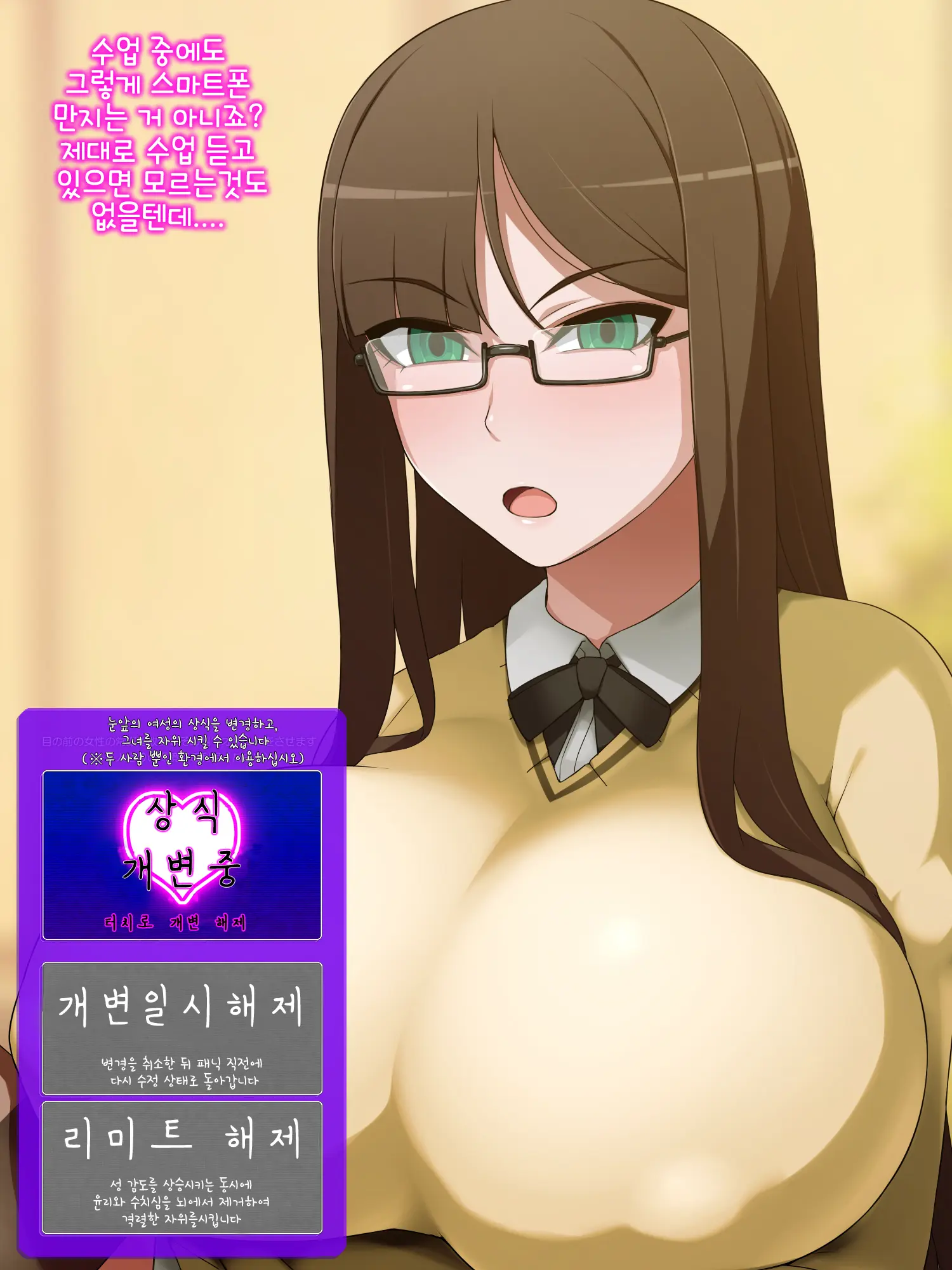 Itsudemo Onnanoko Ni Onanie Saserareru Kedo Onanie Domari Nano De Anshin Anzen Na Gouhou Appli